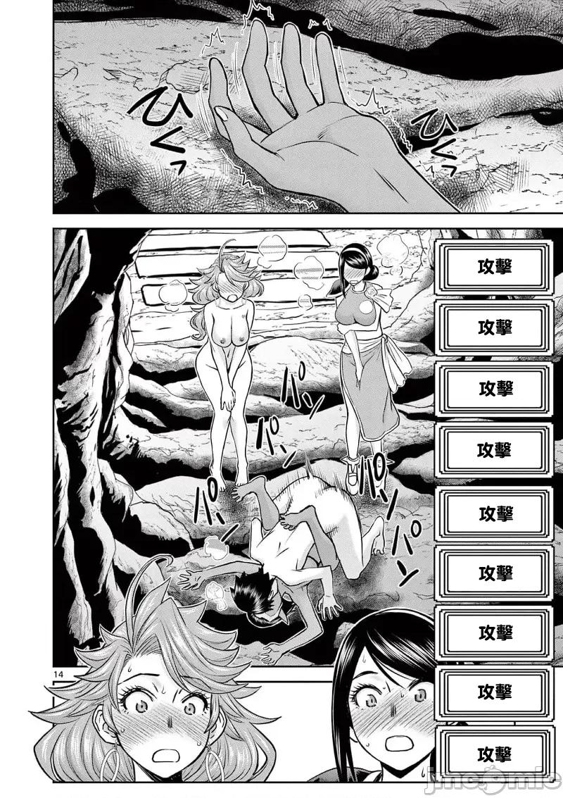 異世界勇者 異世界不倫勇者 38 第15页