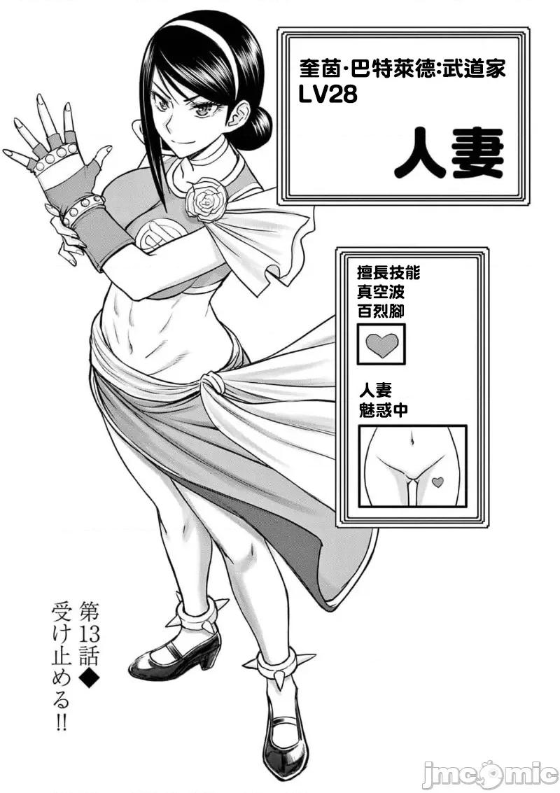 異世界勇者 異世界不倫勇者 39 第2页