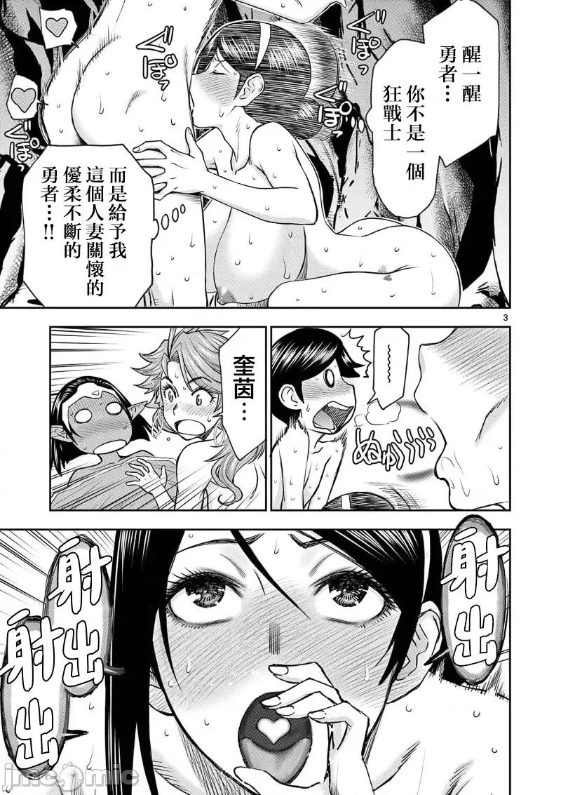 異世界勇者 異世界不倫勇者 39 第4页