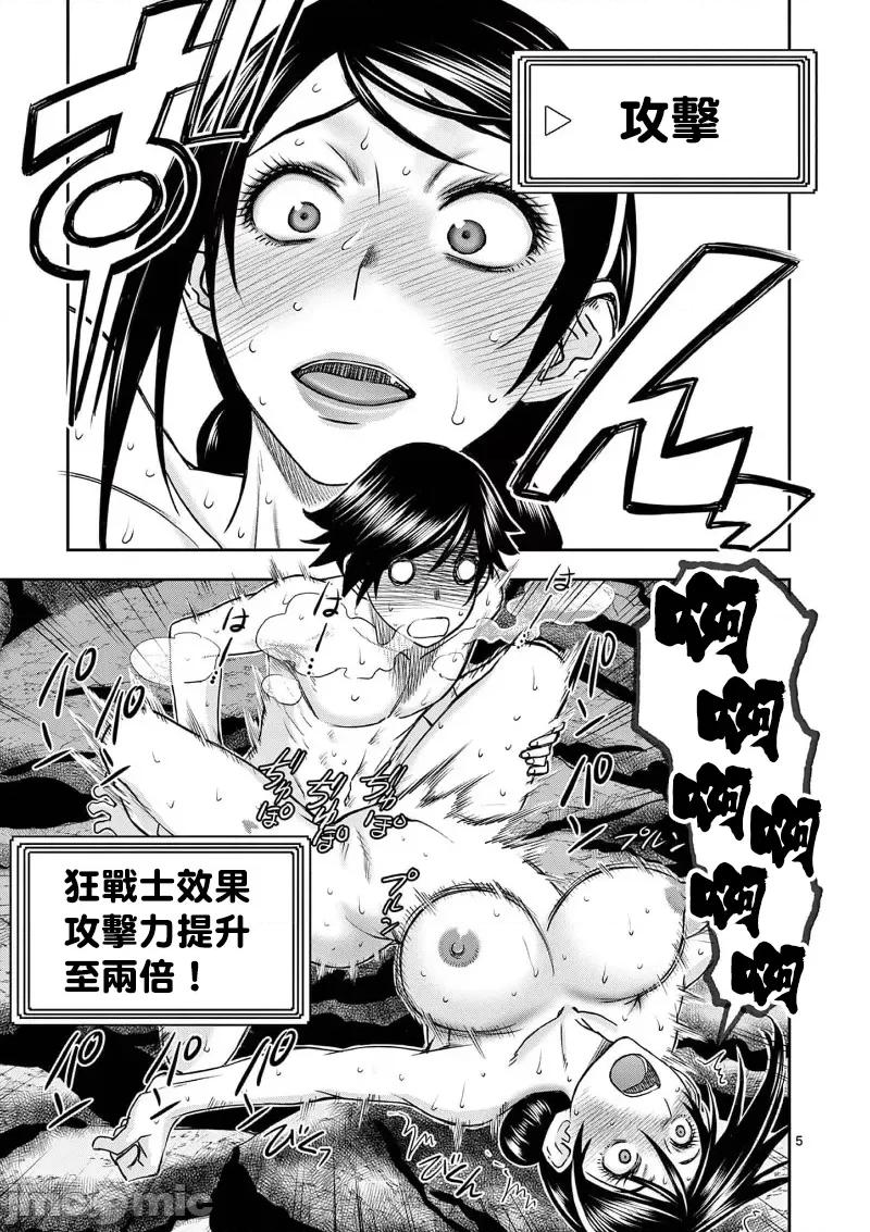 異世界勇者 異世界不倫勇者 39 第6页