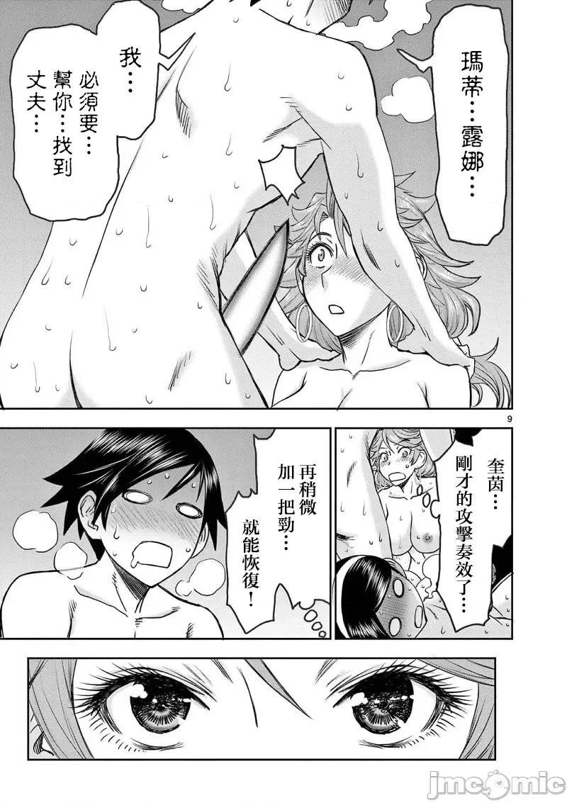 異世界勇者 異世界不倫勇者 39 第10页