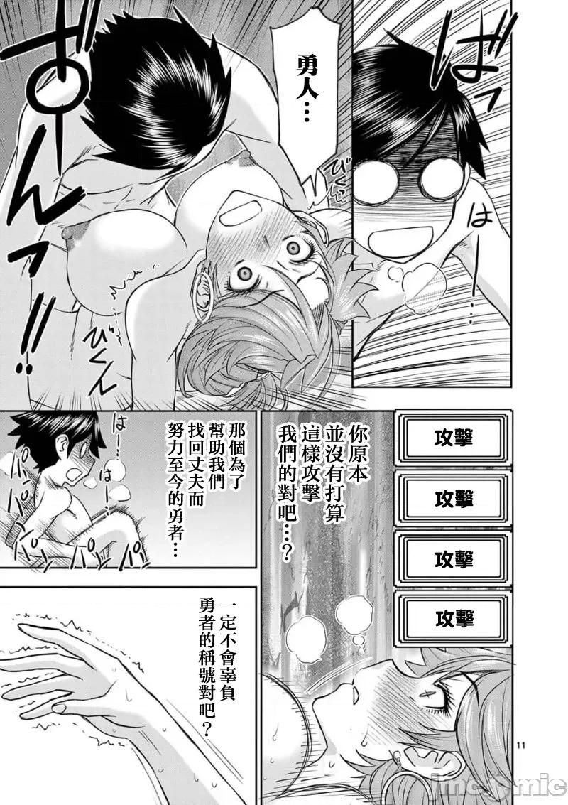 異世界勇者 異世界不倫勇者 39 第12页