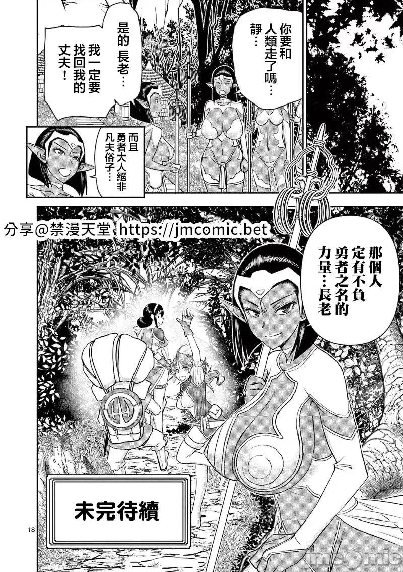 異世界勇者 異世界不倫勇者 39 第19页