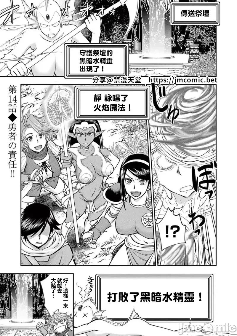 異世界勇者 異世界不倫勇者 40 第2页