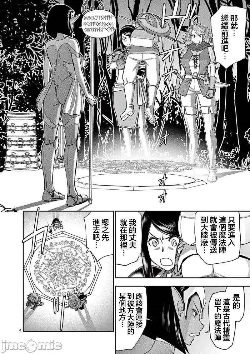 異世界勇者 異世界不倫勇者 40 第5页
