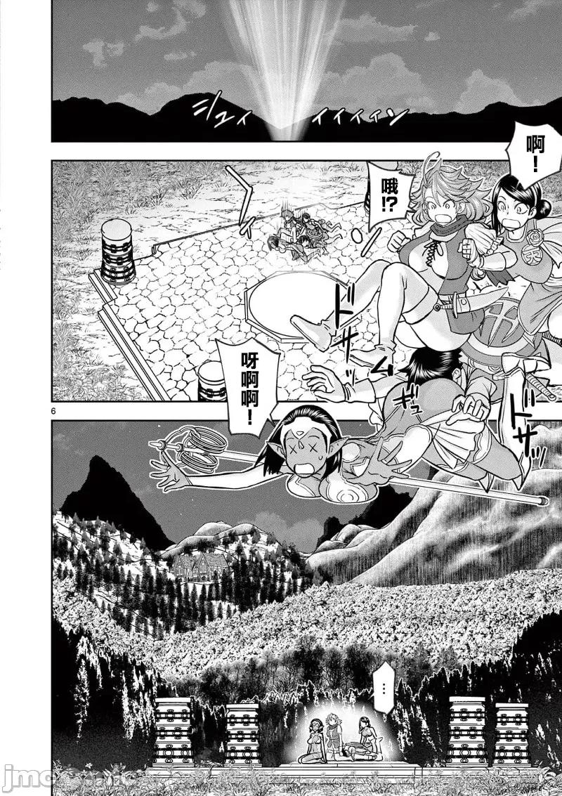 異世界勇者 異世界不倫勇者 40 第7页
