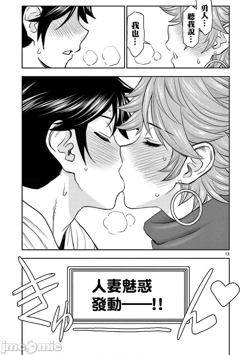 異世界勇者 異世界不倫勇者 41 第15页