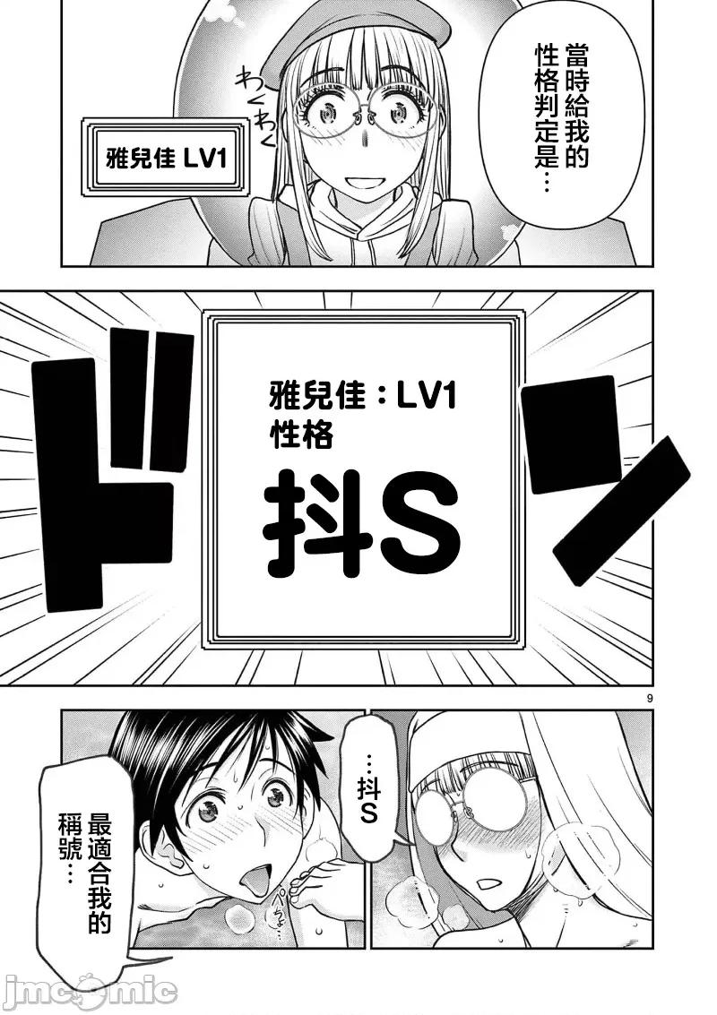 異世界勇者 異世界不倫勇者 44 第11页