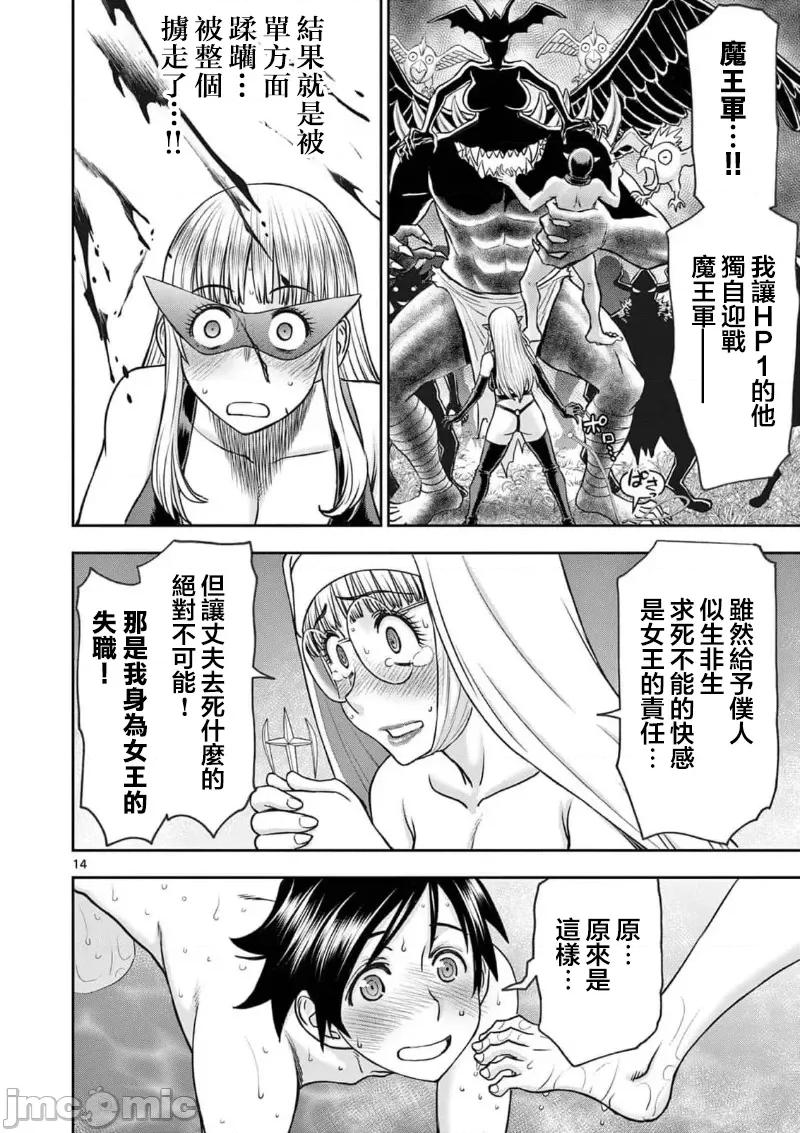 異世界勇者 異世界不倫勇者 44 第16页