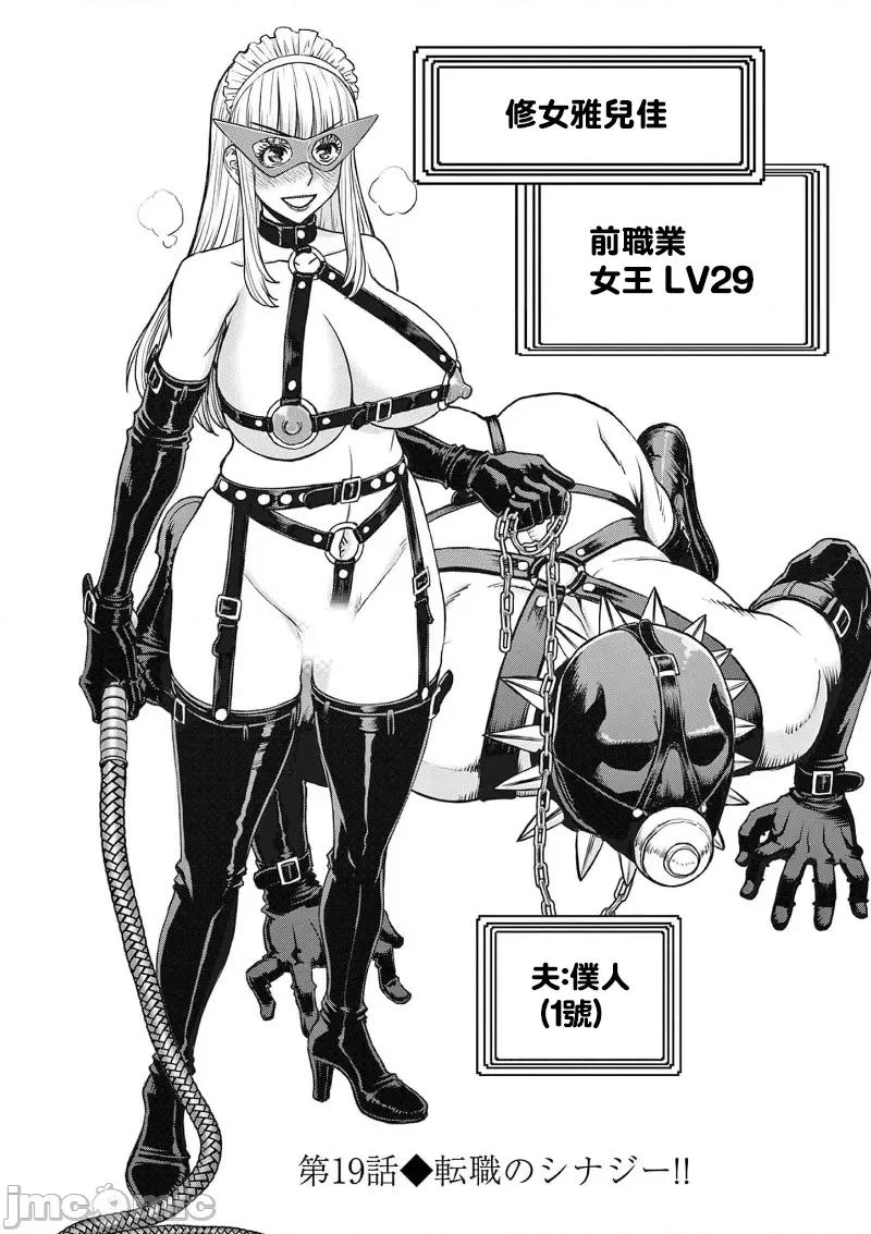 異世界勇者 異世界不倫勇者 45 第5页