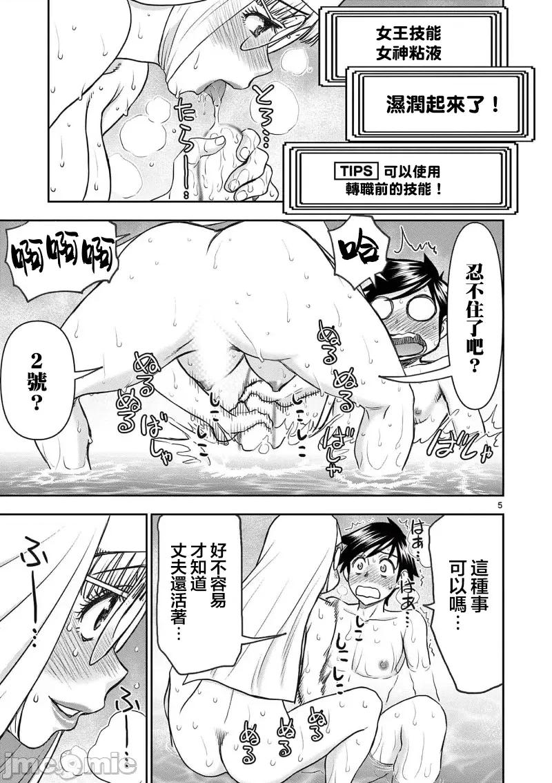 異世界勇者 異世界不倫勇者 45 第7页