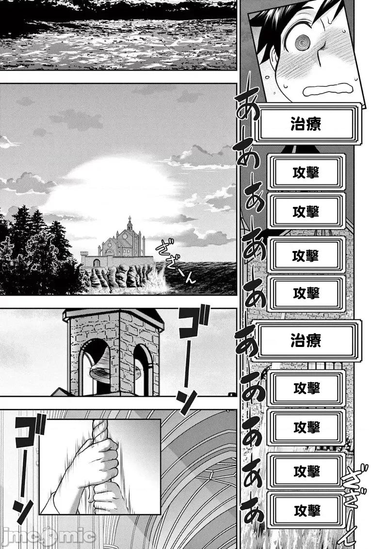 異世界勇者 異世界不倫勇者 45 第17页