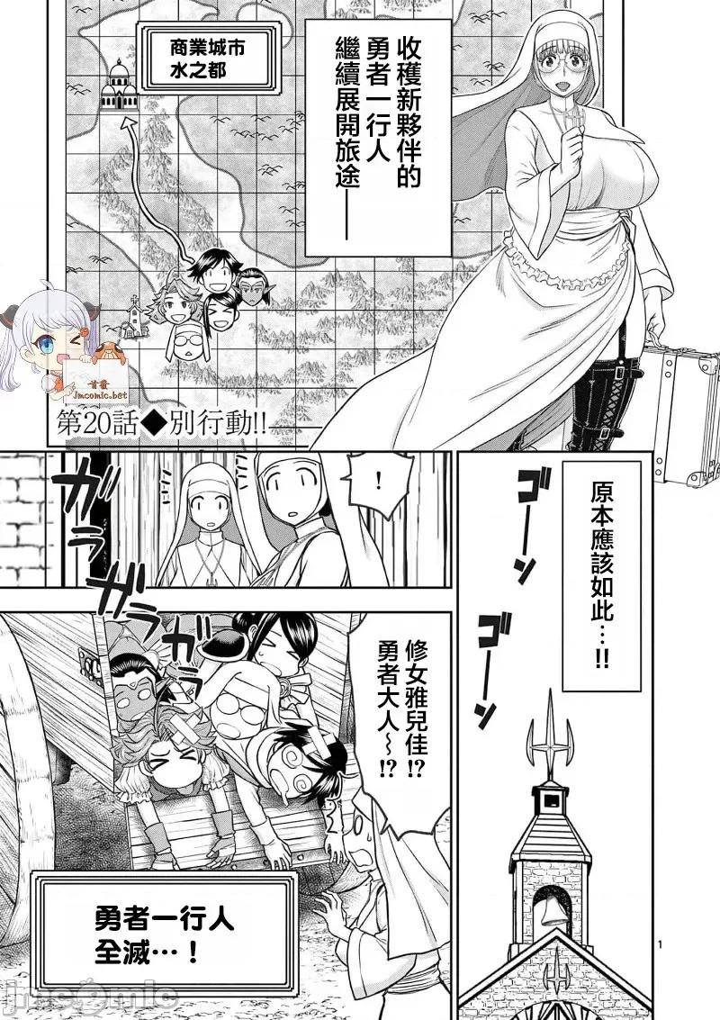 異世界勇者 異世界不倫勇者 46 第3页