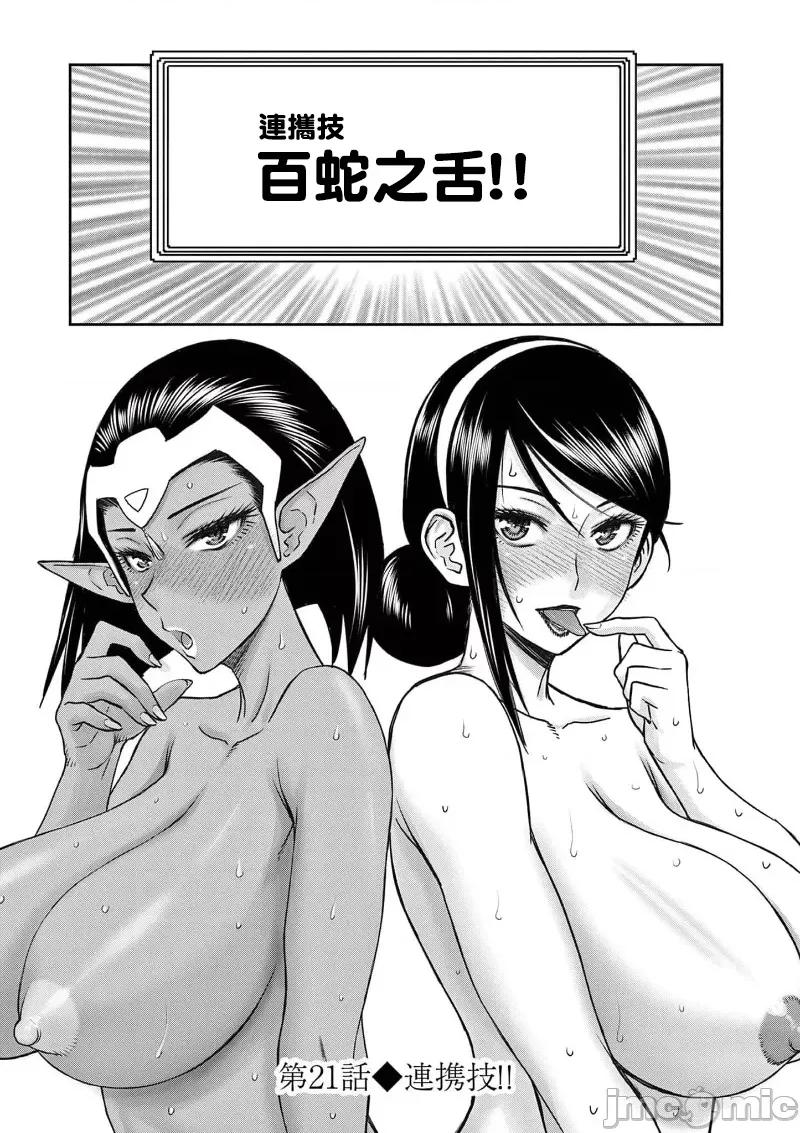 異世界勇者 異世界不倫勇者 47 第5页