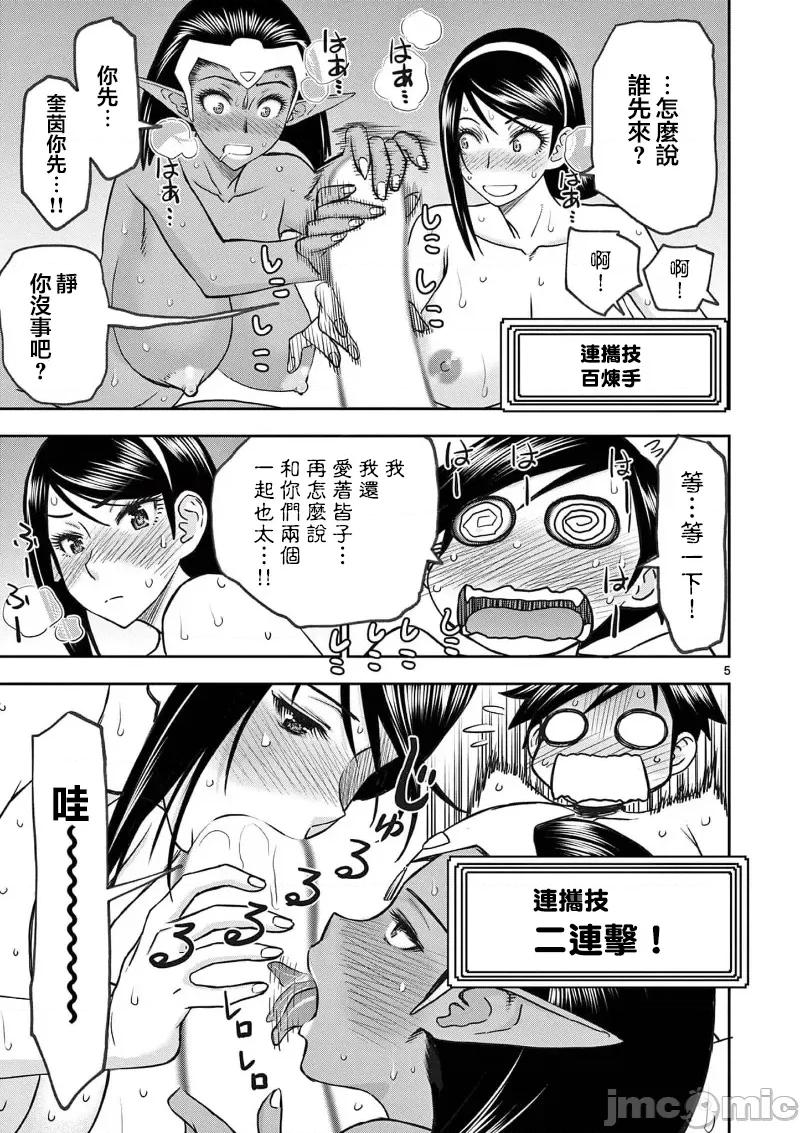 異世界勇者 異世界不倫勇者 47 第7页