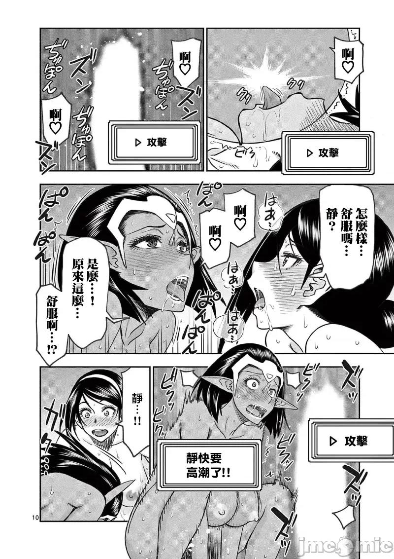 異世界勇者 異世界不倫勇者 47 第12页
