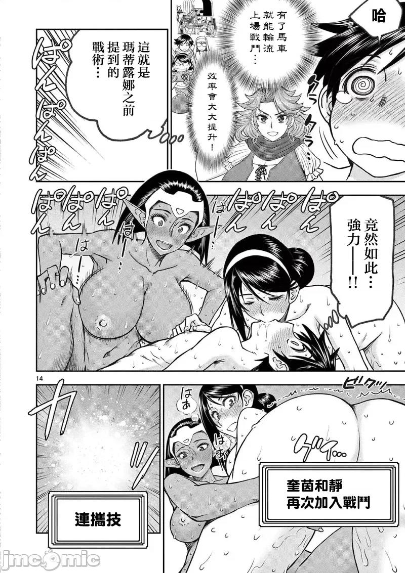 異世界勇者 異世界不倫勇者 47 第16页