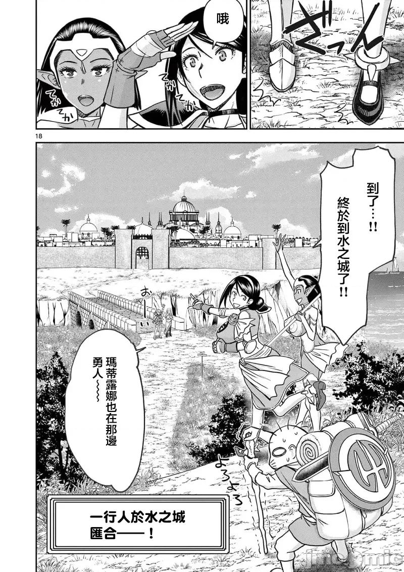 異世界勇者 異世界不倫勇者 47 第20页
