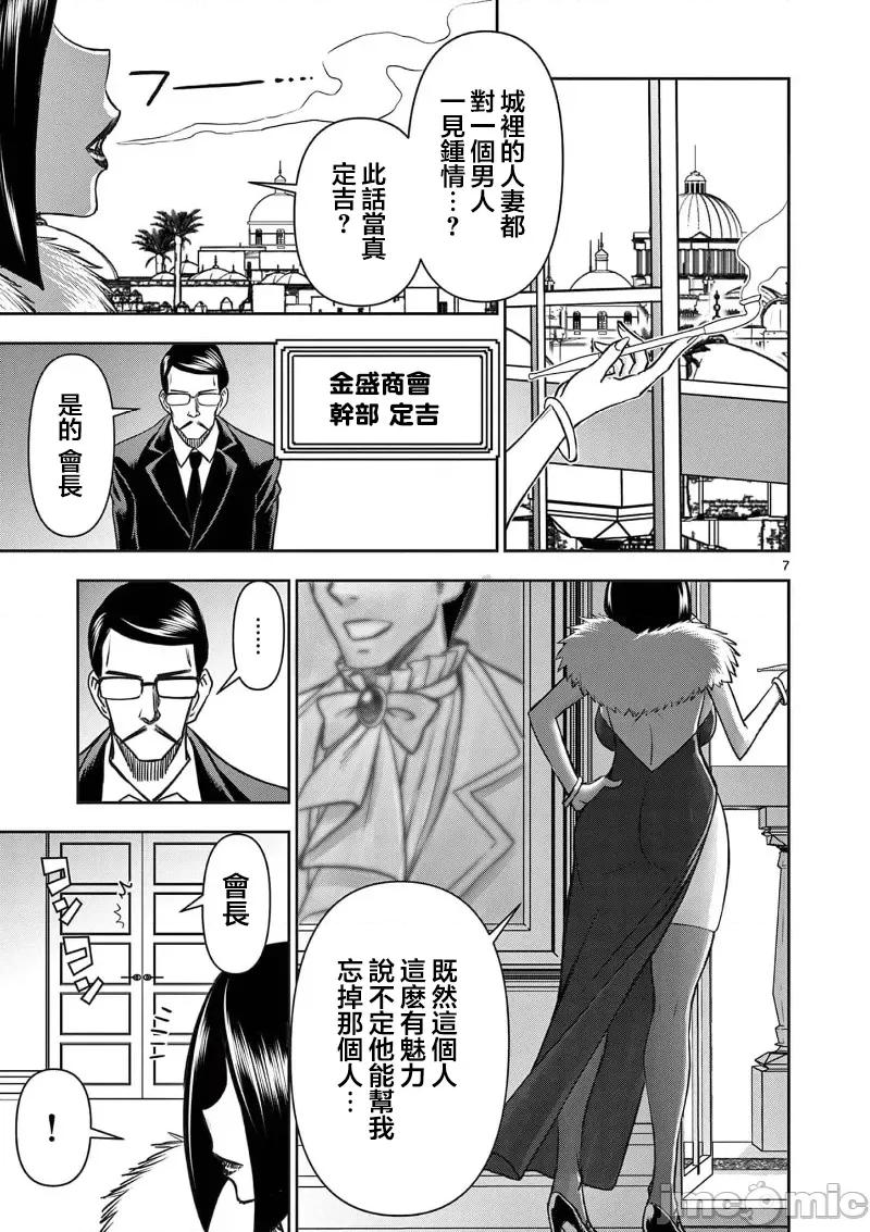 異世界勇者 異世界不倫勇者 48 第9页