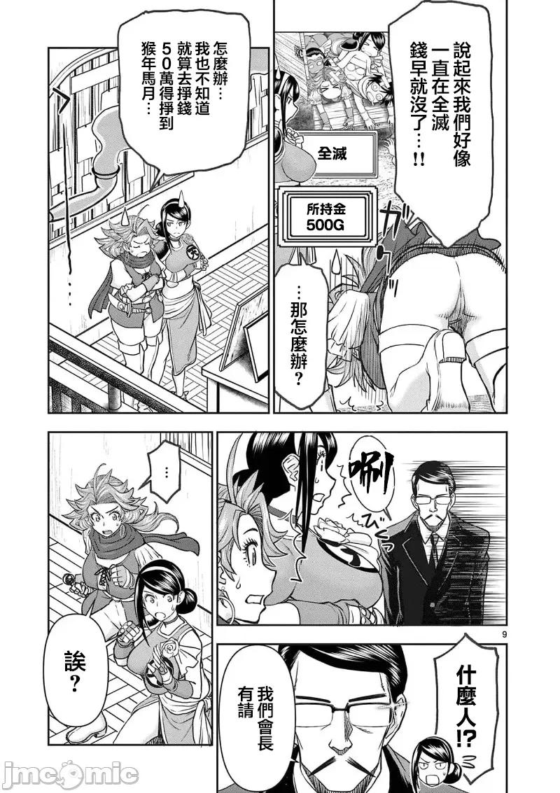 異世界勇者 異世界不倫勇者 48 第11页
