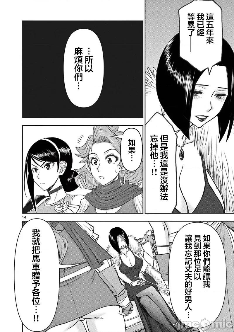 異世界勇者 異世界不倫勇者 48 第16页
