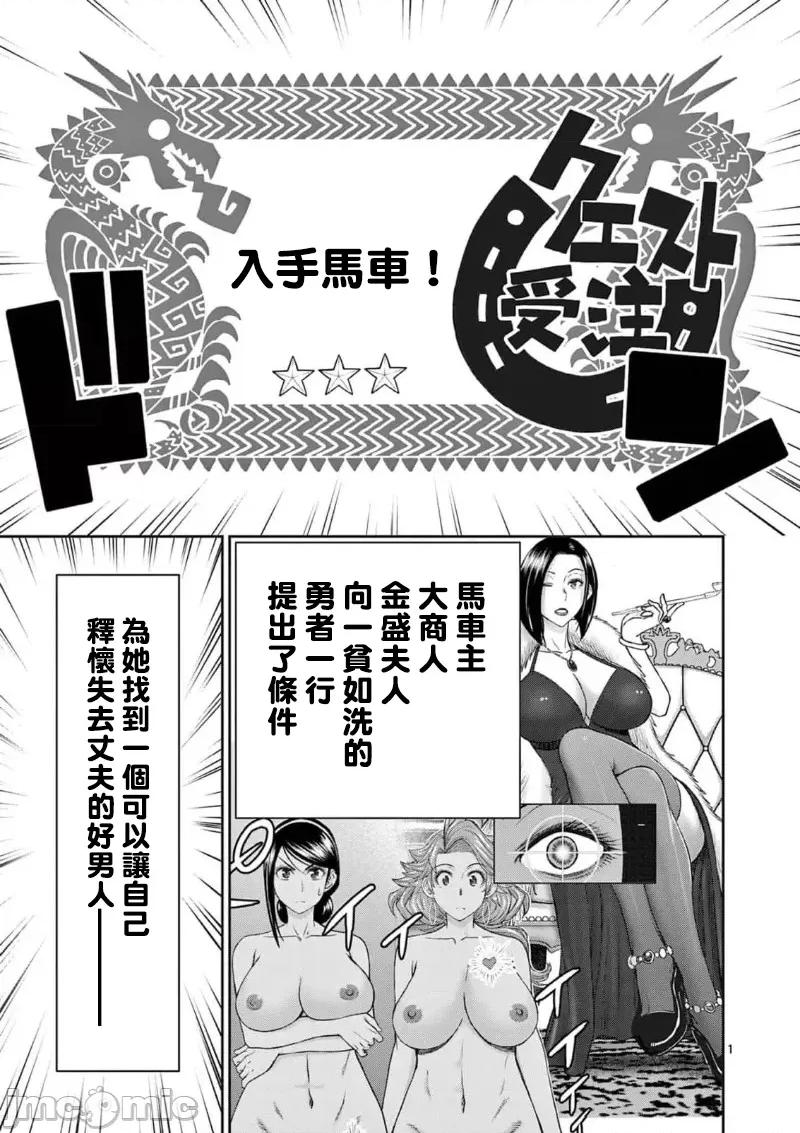異世界勇者 異世界不倫勇者 49 第3页
