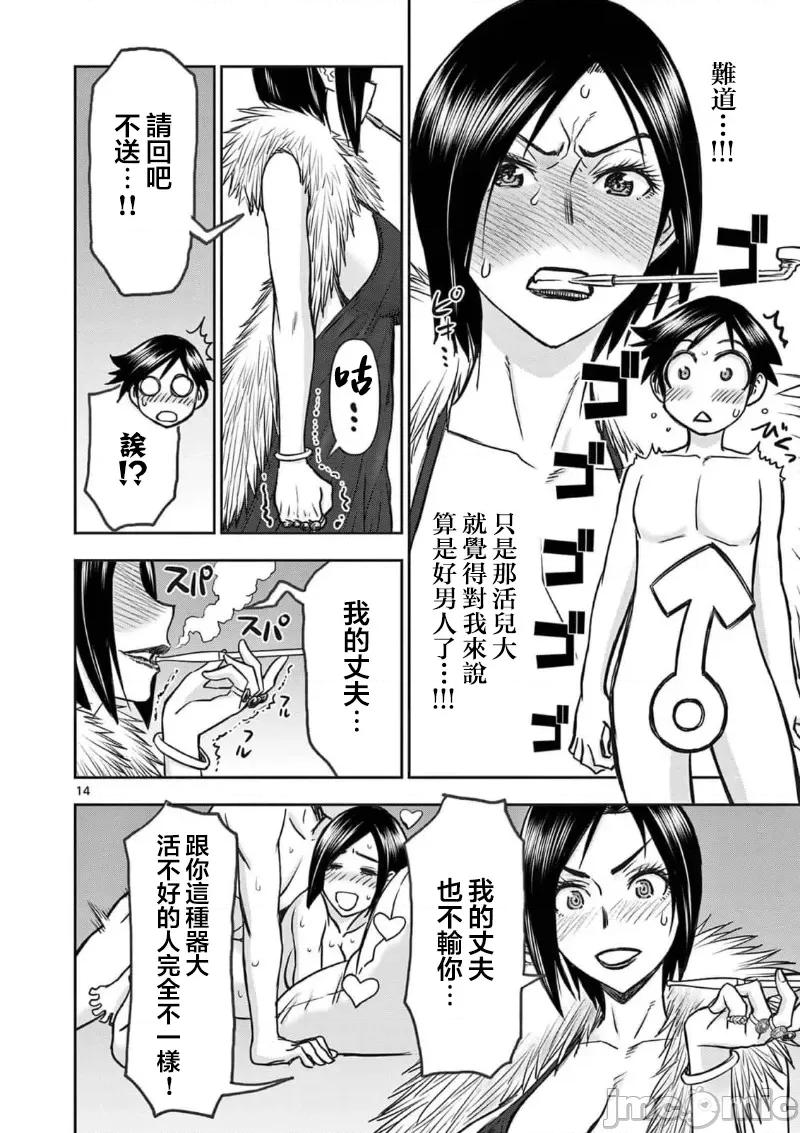 異世界勇者 異世界不倫勇者 49 第16页