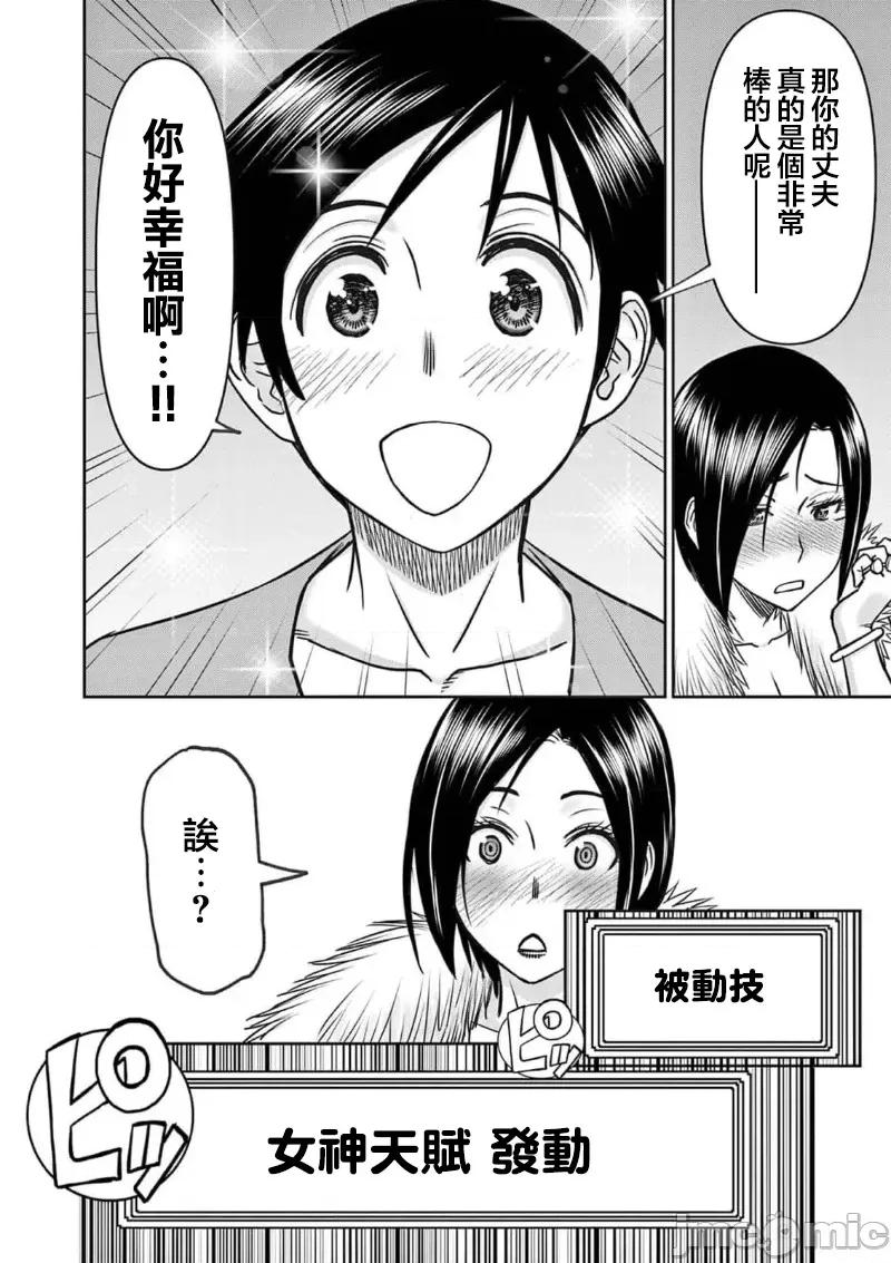 異世界勇者 異世界不倫勇者 49 第18页