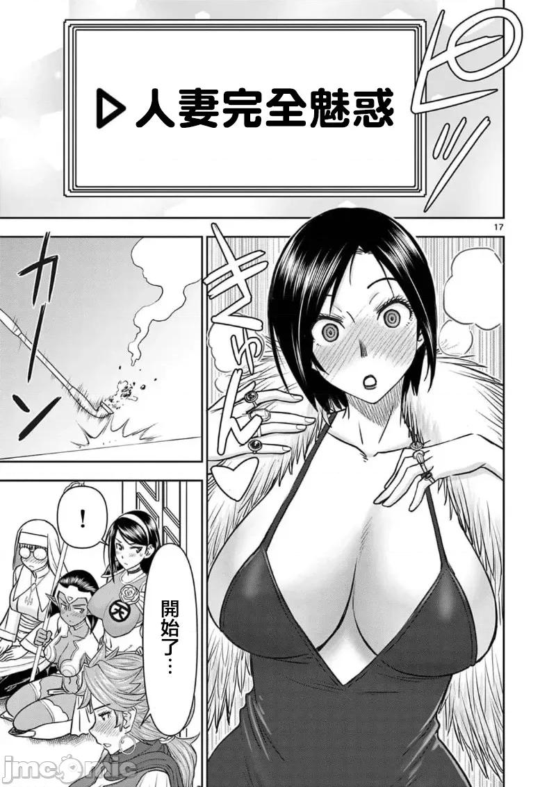 異世界勇者 異世界不倫勇者 49 第19页