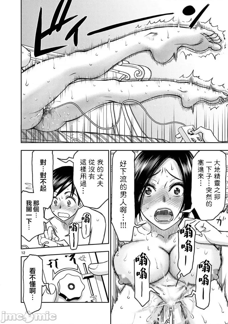 異世界勇者 異世界不倫勇者 50 第14页