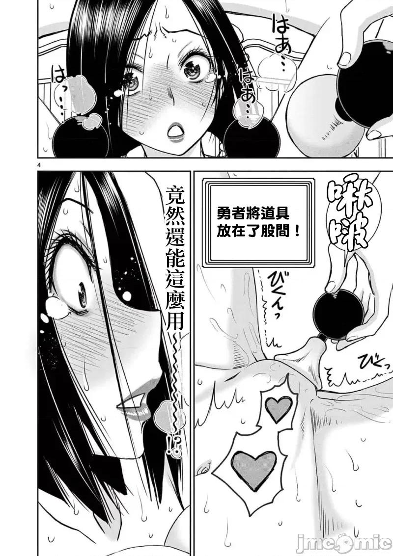 異世界勇者 異世界不倫勇者 51 第6页