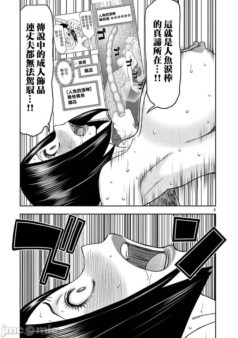 異世界勇者 異世界不倫勇者 52 第4页
