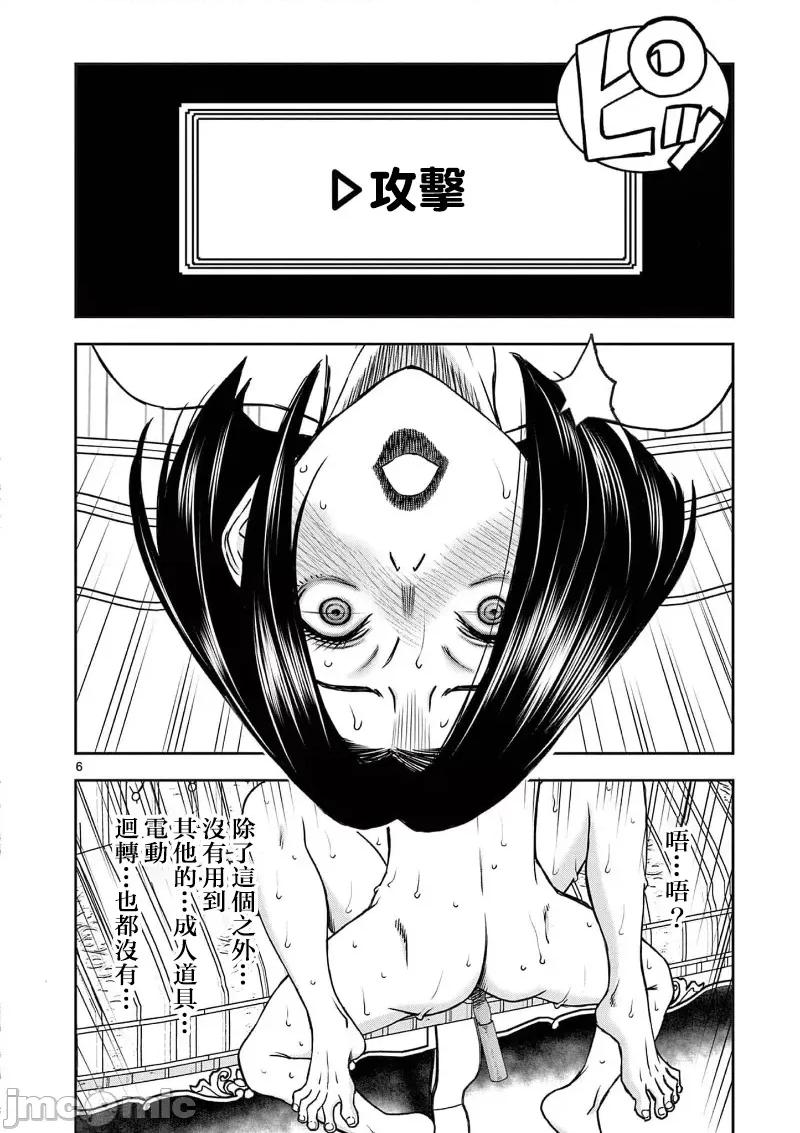 異世界勇者 異世界不倫勇者 52 第7页