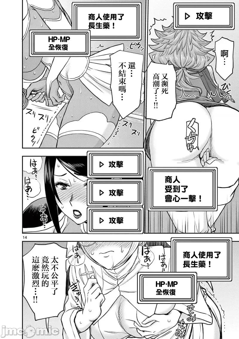 異世界勇者 異世界不倫勇者 52 第15页