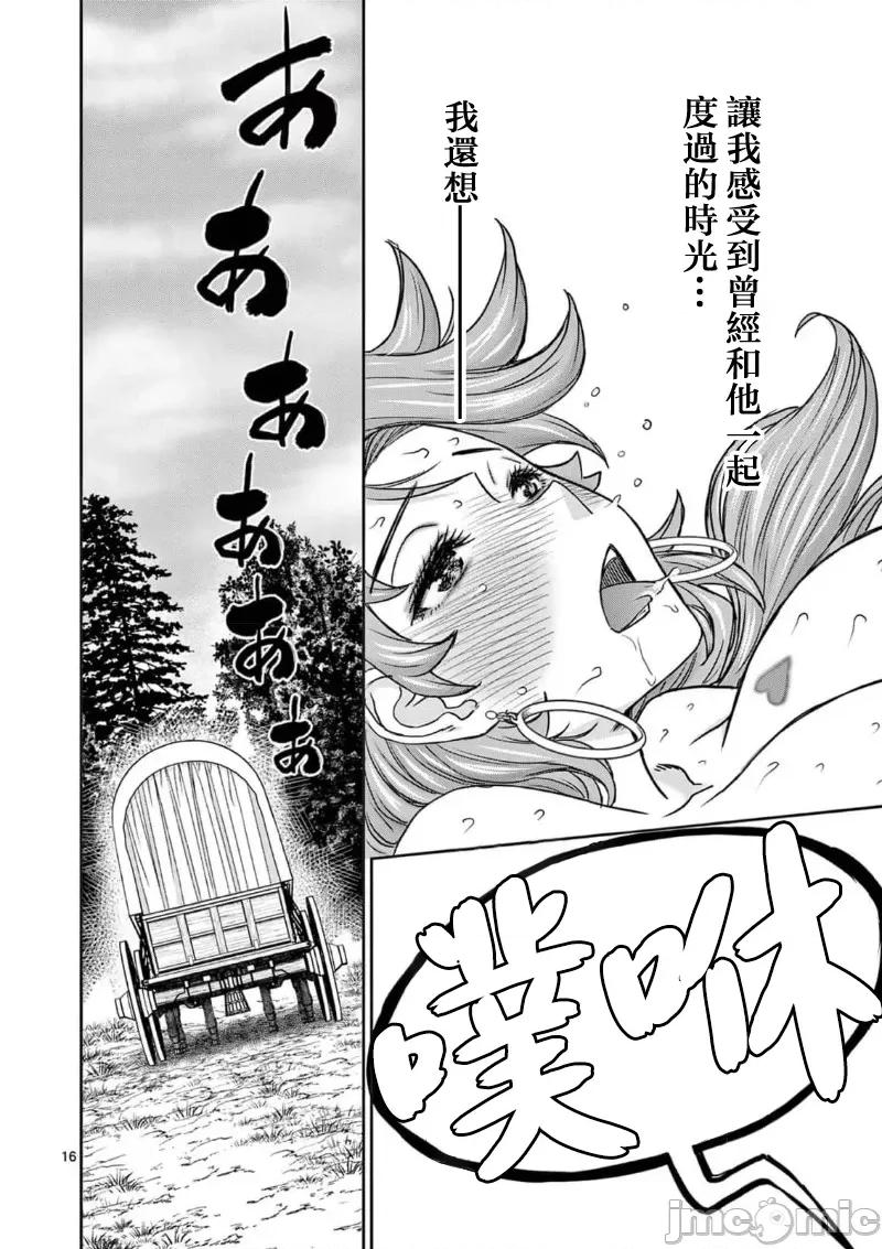 異世界勇者 異世界不倫勇者 54 第18页