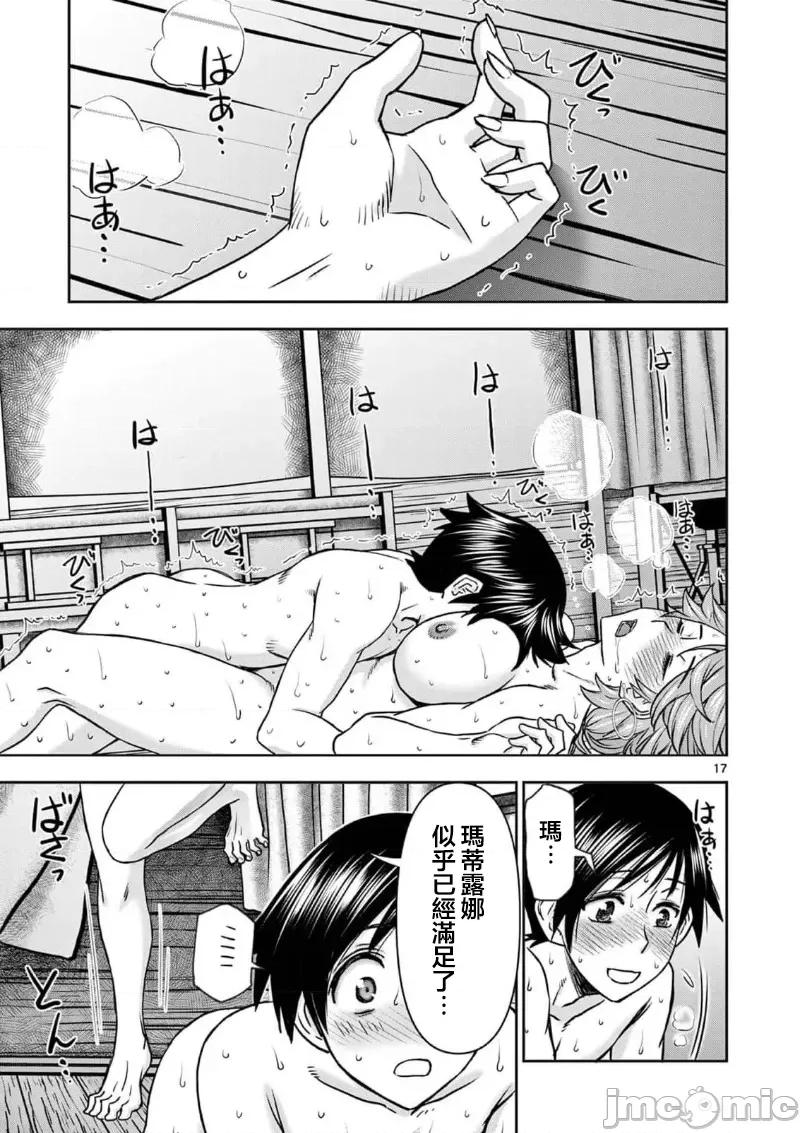異世界勇者 異世界不倫勇者 54 第19页