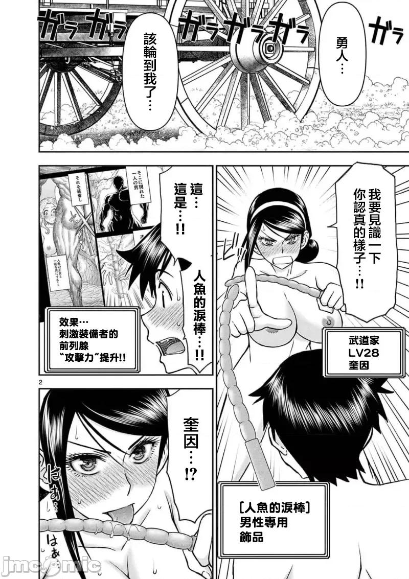 異世界勇者 異世界不倫勇者 55 第4页