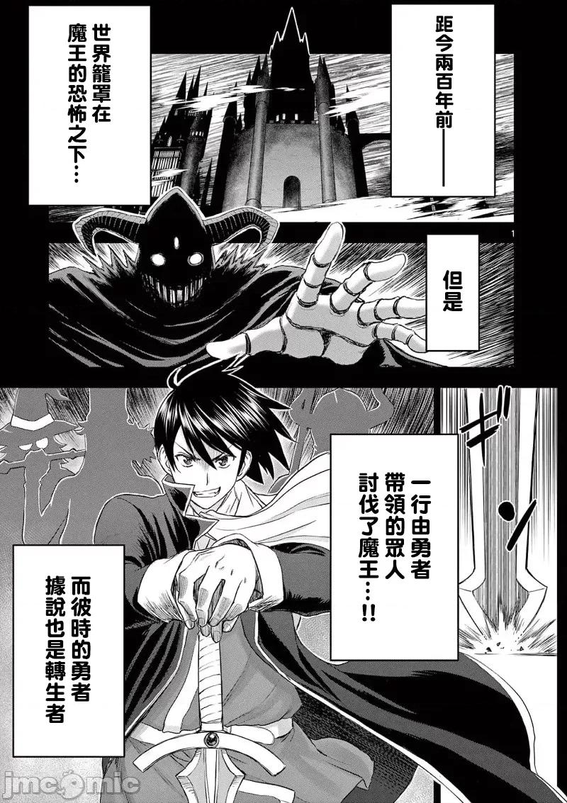 異世界勇者 異世界不倫勇者 57 第3页