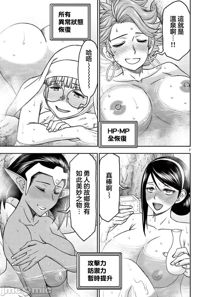 異世界勇者 異世界不倫勇者 57 第9页