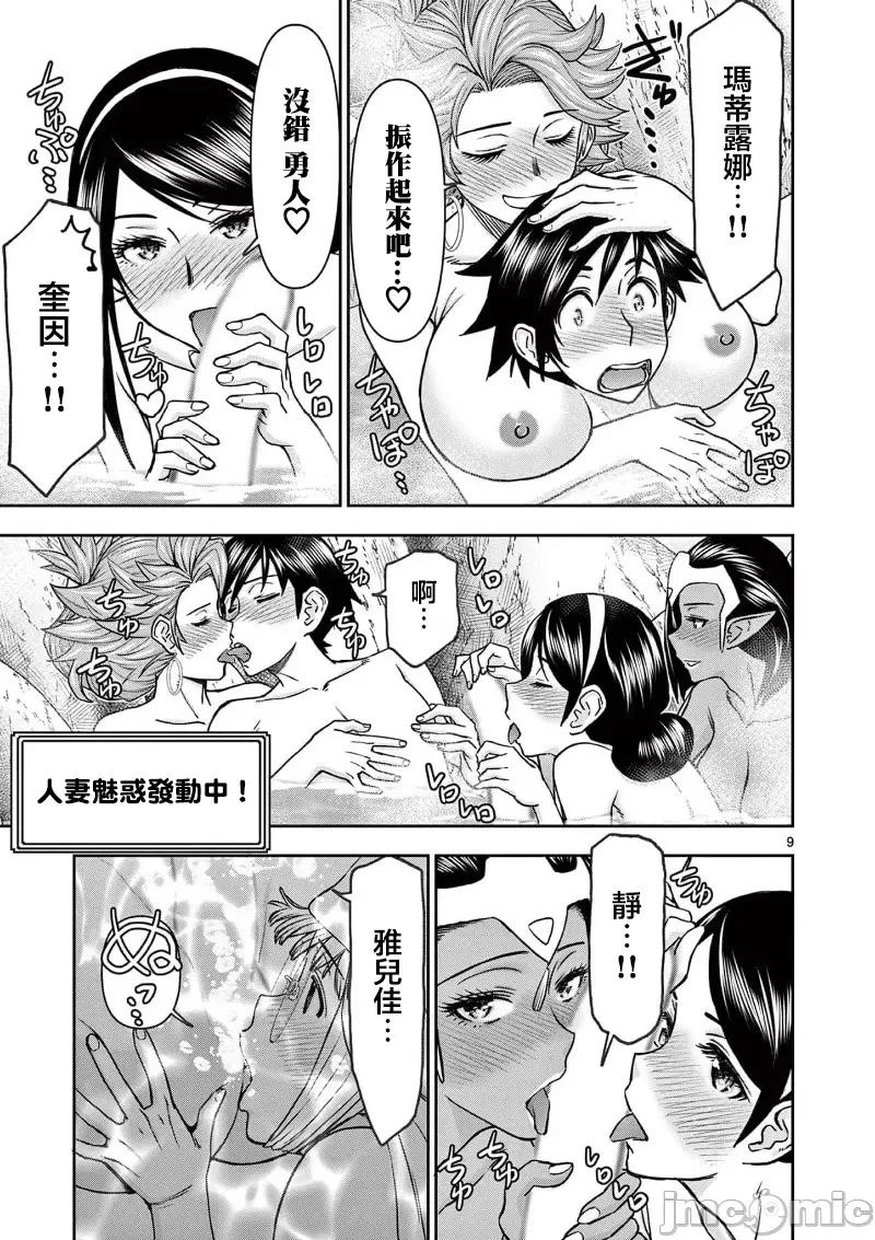 異世界勇者 異世界不倫勇者 57 第11页