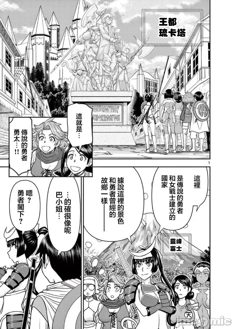 異世界勇者 異世界不倫勇者 58 第3页