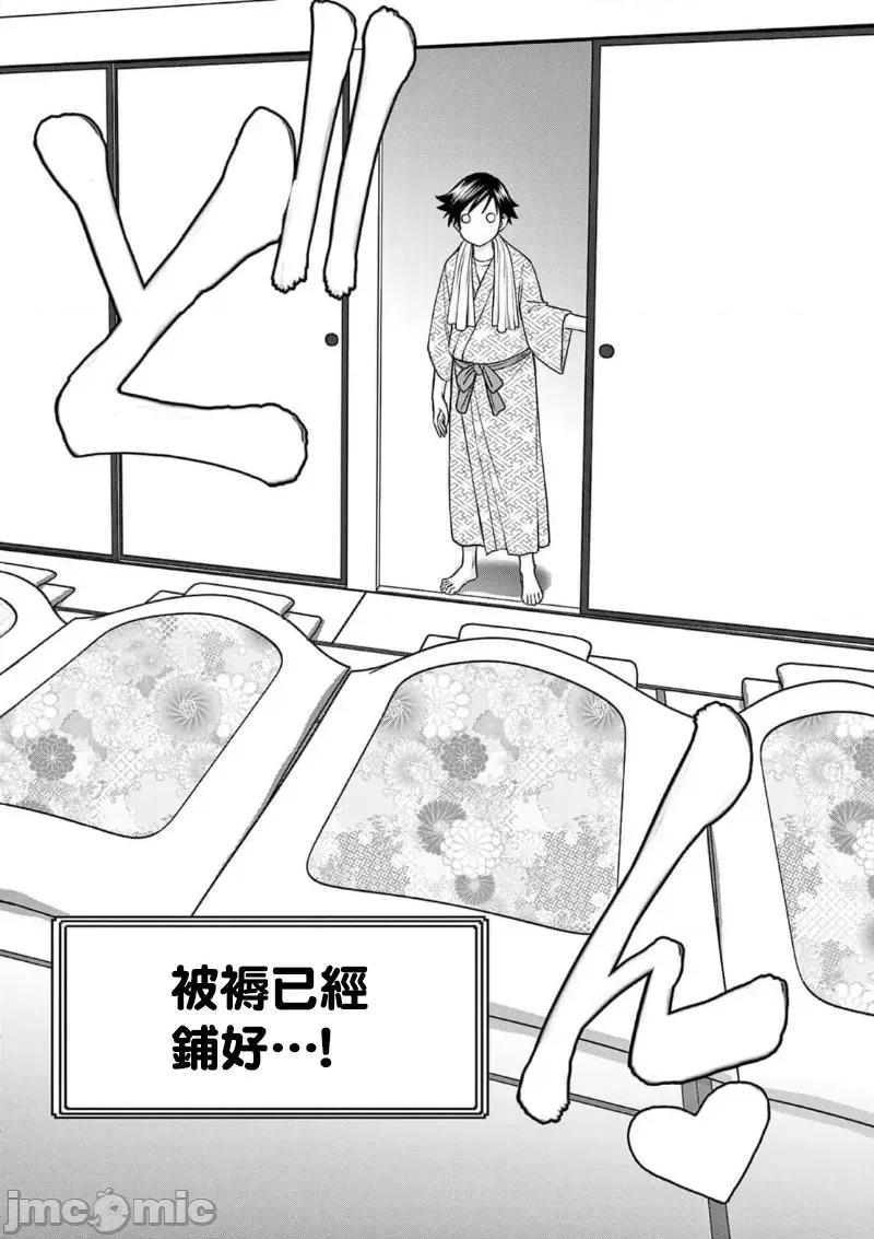 異世界勇者 異世界不倫勇者 58 第14页
