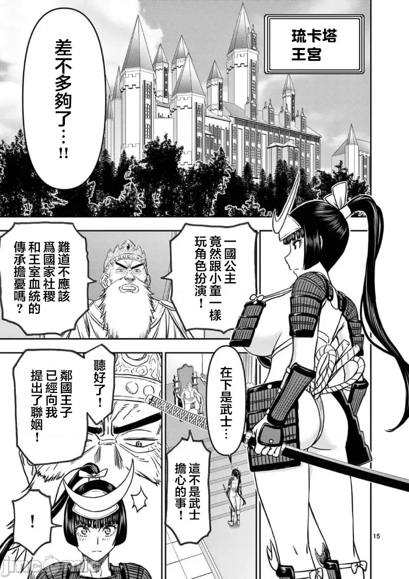 異世界勇者 異世界不倫勇者 58 第17页