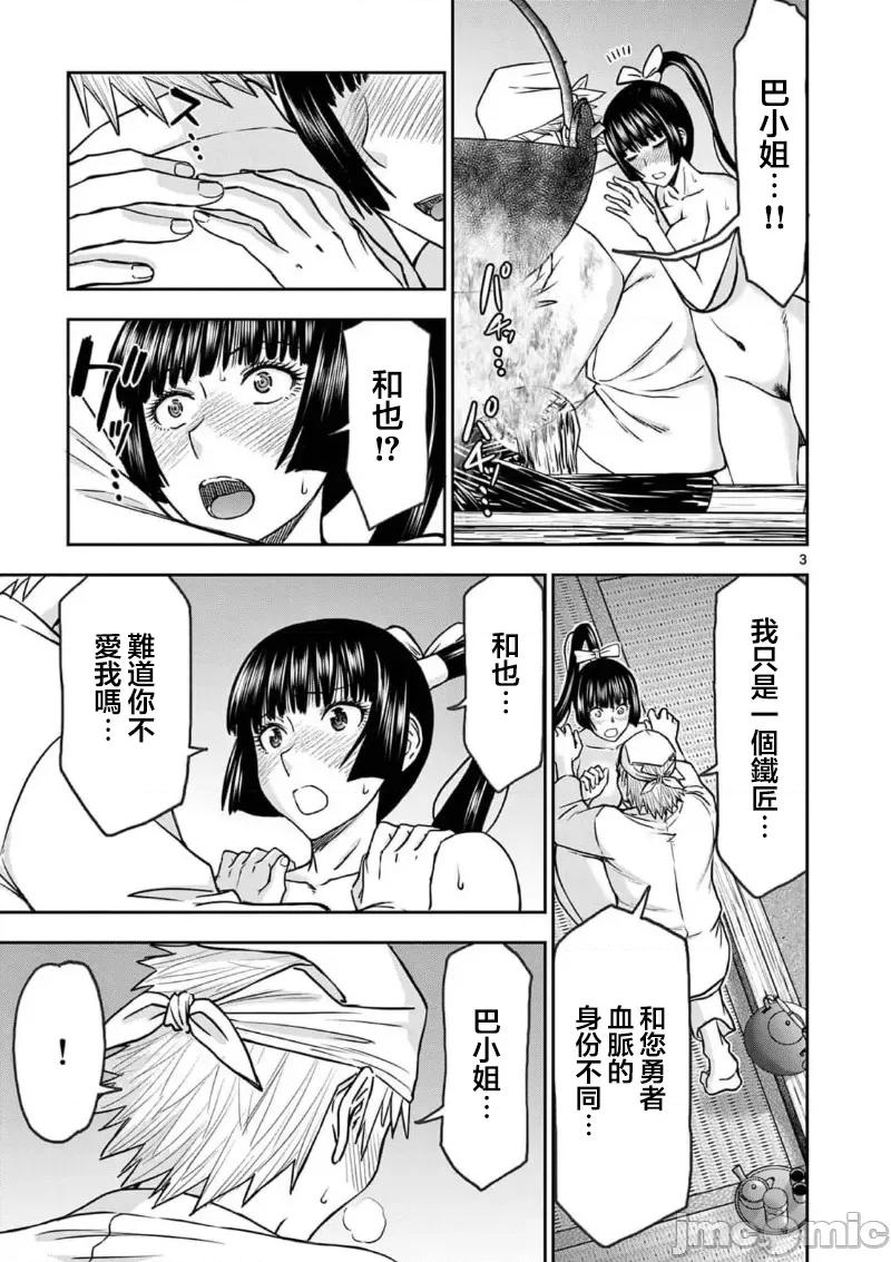 異世界勇者 異世界不倫勇者 59 第5页