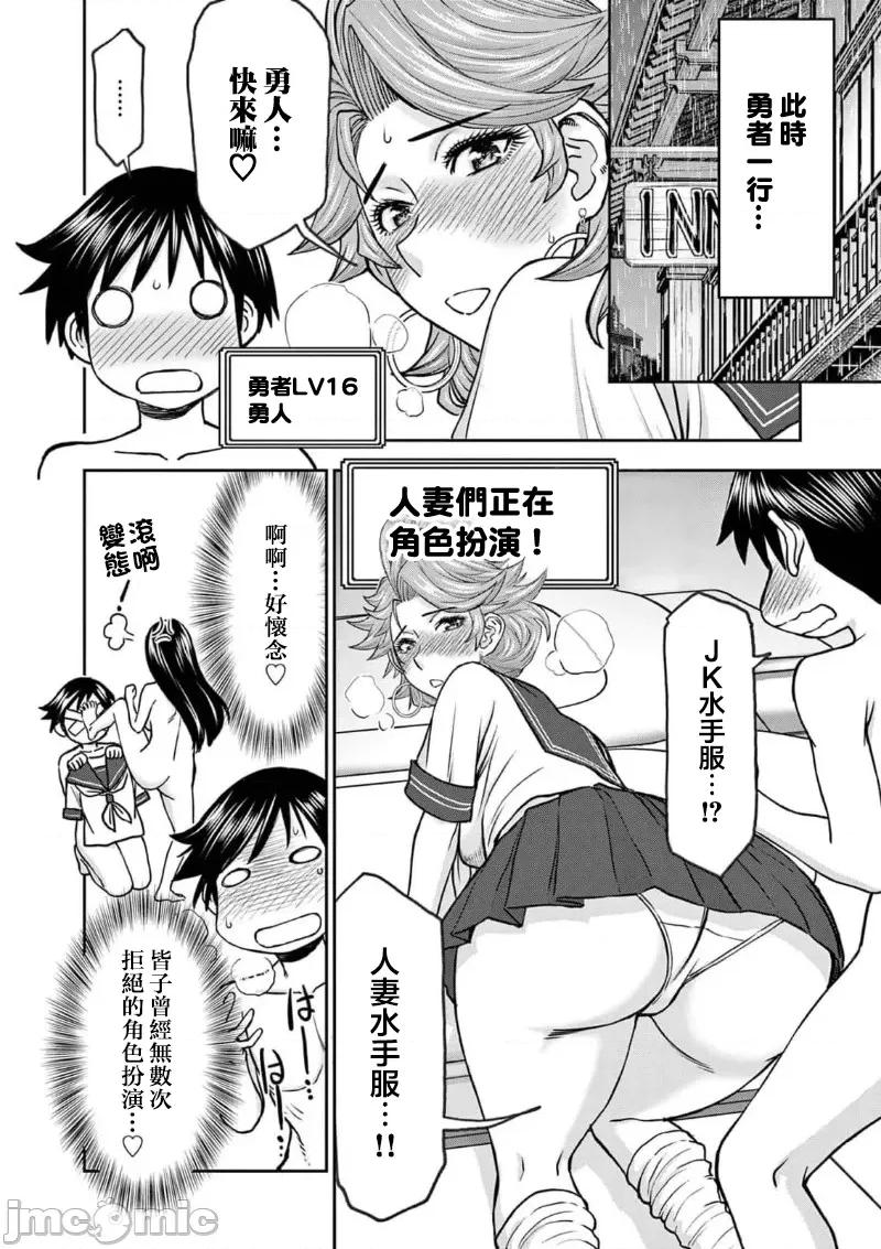 異世界勇者 異世界不倫勇者 59 第8页