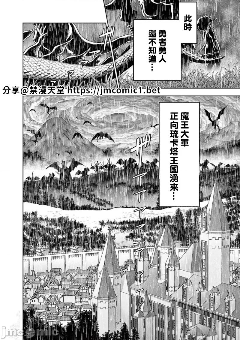 異世界勇者 異世界不倫勇者 59 第20页