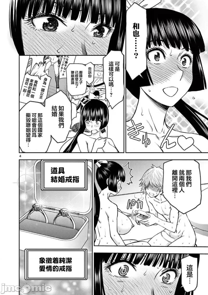 異世界勇者 異世界不倫   60 第6页