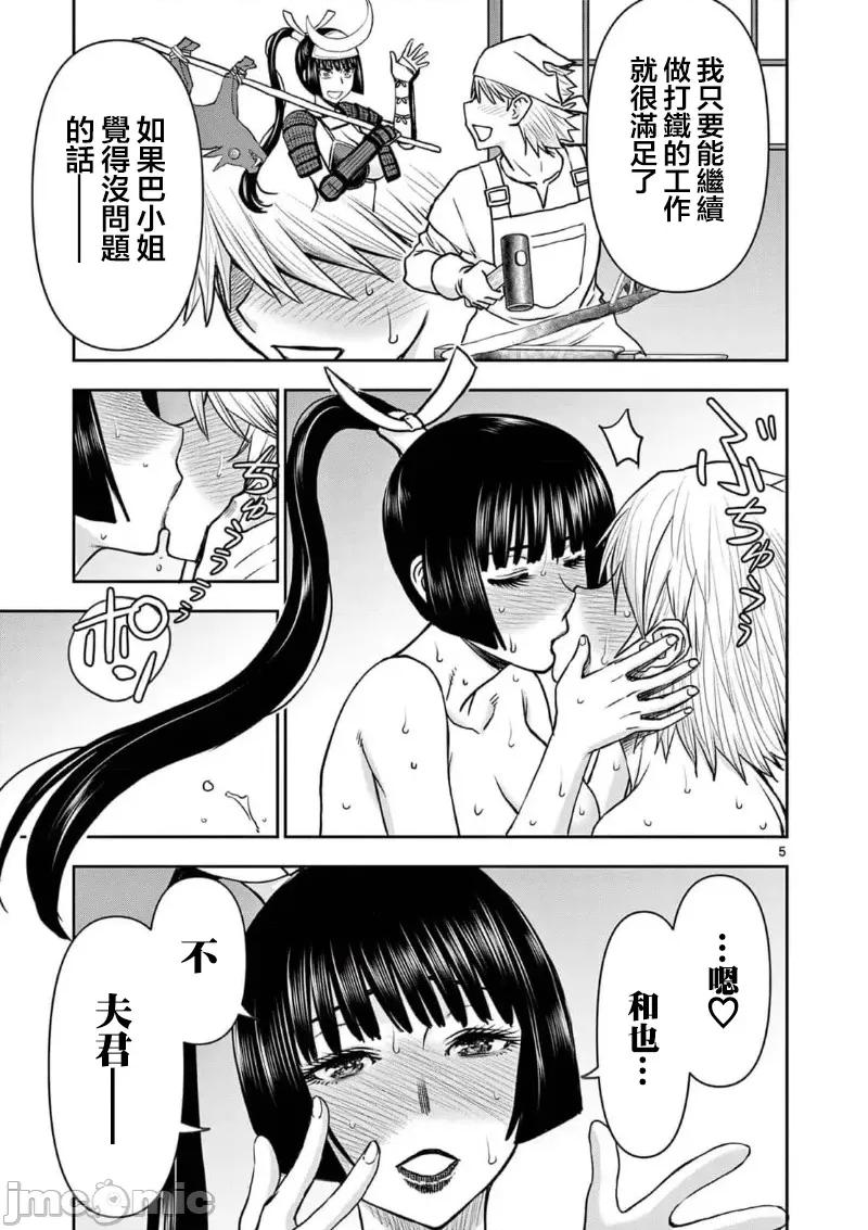 異世界勇者 異世界不倫   60 第7页