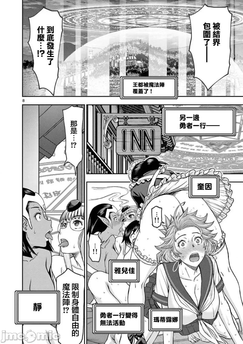 異世界勇者 異世界不倫   60 第10页