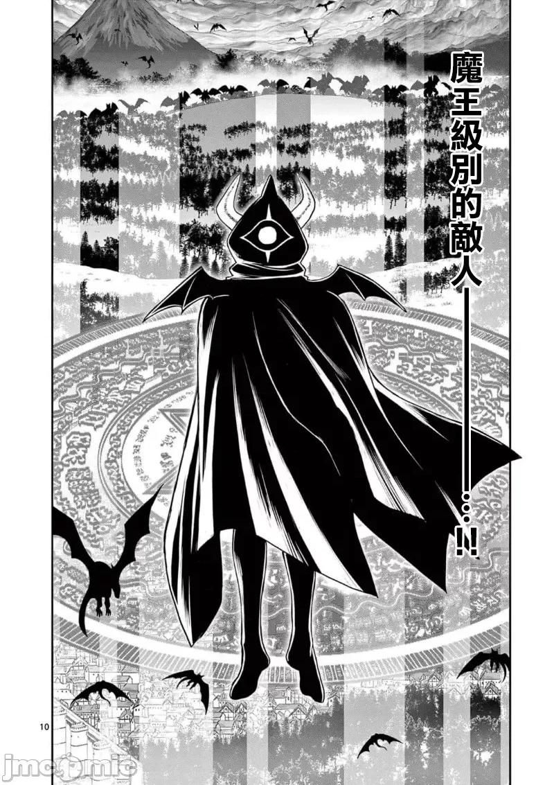 異世界勇者 異世界不倫   60 第12页